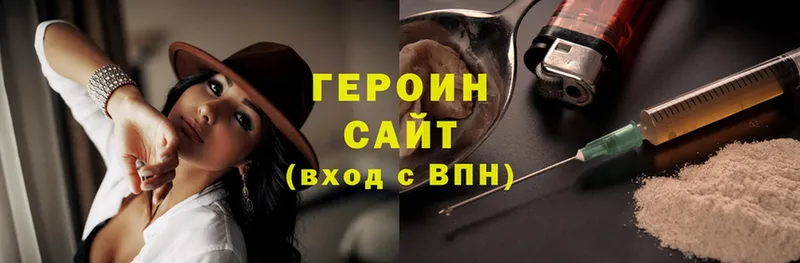 закладки  Лосино-Петровский  Героин Heroin 